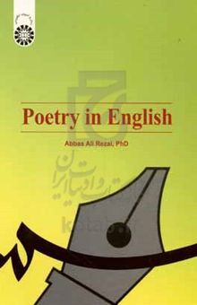 کتاب Poetry in English