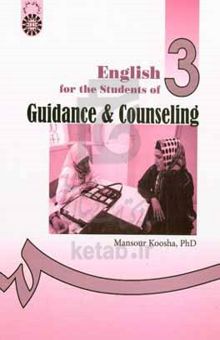 کتاب English for the students of guidance & counseling