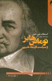کتاب زنان دیگر چه می‌خواهند؟