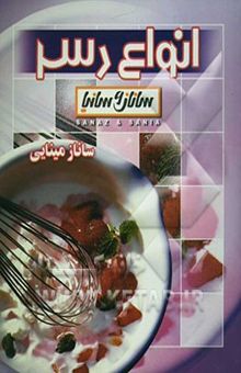 کتاب انواع دسرهای بین‌المللی