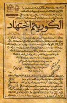 کتاب الگوریتم اجتهاد: روش‌شناسی استنباطی در سه محور مسئله‌یابی، دلیل‌یابی و قرینه‌یابی