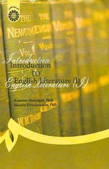 کتاب Introduction to English literature (I)