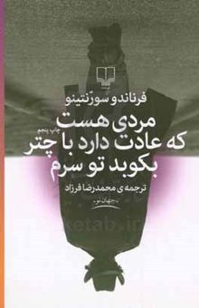 کتاب مردی هست که عادت دارد با چتر بکوبد توی سرم