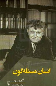 کتاب انسان مسئله‌گون