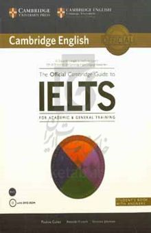 کتاب The Official Cambridge guide to IELTS for academic & general training نوشته Pauline Cullen،Amanda French،Vanessa Jakeman