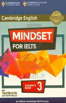 کتاب Mindset for IELTS: an official cambridge IELTS course: ‭student's book ۳