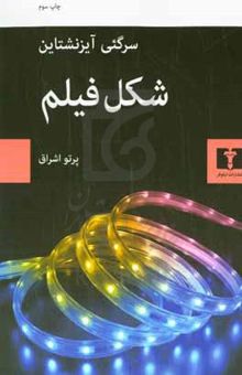 کتاب شکل فیلم