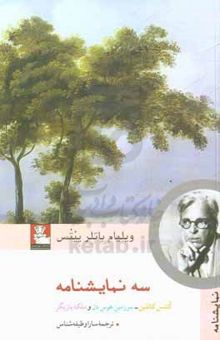 کتاب سه نمایشنامه: کنتس کاتلین - سرزمین هوس دل و ملکه بازیگر