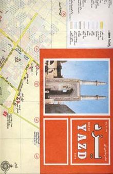 کتاب نقشه راهنماي شهر يزد 70*50 (كد 194)،(گلاسه)