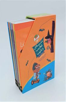کتاب مجموعه مدرسه ي عجيب و غريب (جلدهاي 1تا11)،(11جلدي،باقاب)