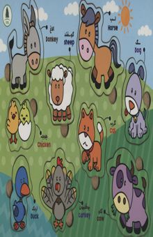 کتاب پازل چوبي آشنايي با حيوانات مزرعه (9 تكه)،(2زبانه)