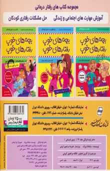کتاب دختر توت فرنگي27 (اردوي تابستاني)،(گلاسه)