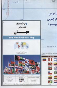 کتاب نقشه سياسي جهان100*70 (كد 287)،(گلاسه)