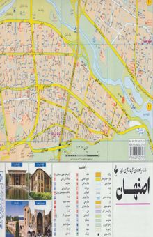 کتاب نقشه شهر اصفهان 70*100 (كد 407)،(گلاسه)
