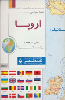 کتاب نقشه سياسي اروپا 70*100 (كد 573)،(گلاسه)