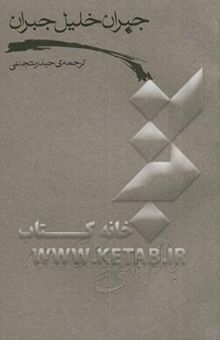 کتاب بالهای شکسته