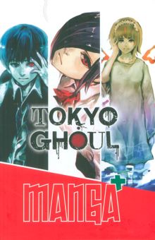 کتاب مجموعه مانگا پلاس انگليسي غول توكيو (TOKYO GHOUL)،(كميك استريپ)،(3جلدي،باقاب)