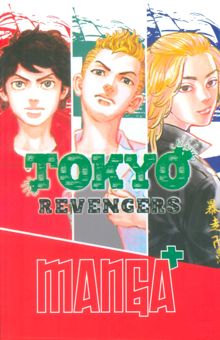 کتاب مجموعه مانگا پلاس انگليسي انتقام جويان توكيو (TOKYO REVENGERS)،(جلد1تا3،كميك استريپ)،(3جلدي،باقاب) نوشته كن واكوئي