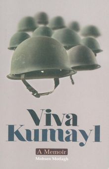 کتاب VIVA KUMAYL:زنده باد كميل (انگليسي) نوشته محسن مطلق