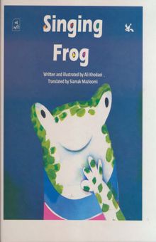 کتاب Singing Frog:قورباغه آواز خوان (انگليسي)،(گلاسه)