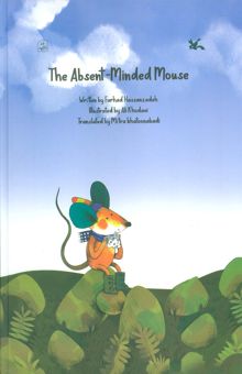 کتاب THE ABSENT-MINDED MOUSE:موش سر به هوا (انگليسي)،(گلاسه) نوشته فرهاد حسن زاده