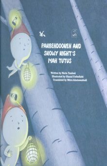 کتاب PANBEHDOONEH AND SNOWY NIGHTSMAN TUTUS:پنبه دانه و ماه توت هاي شب برفي (زبان اصلي،انگليسي)،(گلاسه)