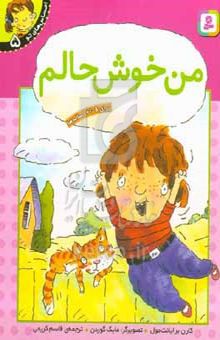 کتاب من خوش‌حالم: برای ۶ تا ۱۰ ساله‌ها نوشته برایان موزز،شهرام رجب‌زاده،مایک گوردن