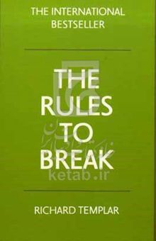 کتاب The rules to break
