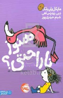 کتاب هنوز ناراحتی؟
