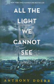 کتاب All the light we cannot see نوشته Anthony Doerr