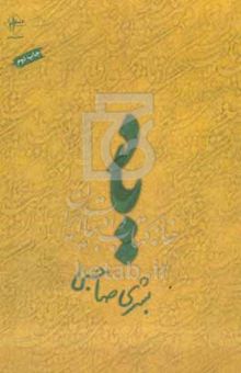 کتاب یاد