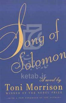 کتاب Song of solomon نوشته Toni Morrison