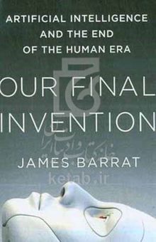 کتاب Our final invention: artificial intelligence and the end of the human era