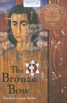 کتاب The bronze bow