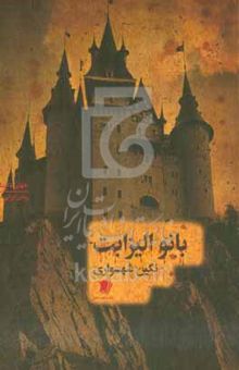 کتاب بانو الیزابت
