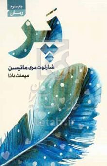 کتاب پر