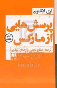 کتاب پرسش‌هایی از مارکس