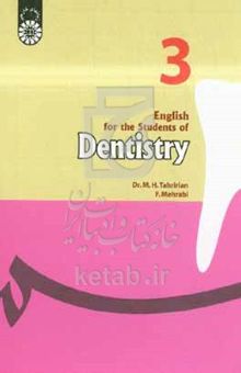 کتاب English for students of dentistry