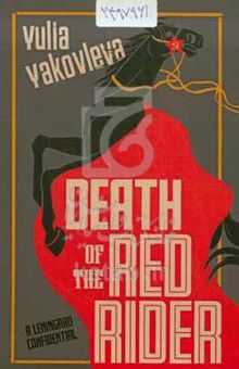 کتاب Death of the red rider