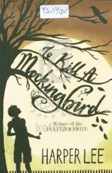 کتاب To kill a mockingbird