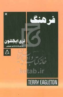 کتاب فرهنگ
