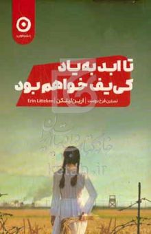 کتاب تا ابد به یاد کی‌یف خواهم بود