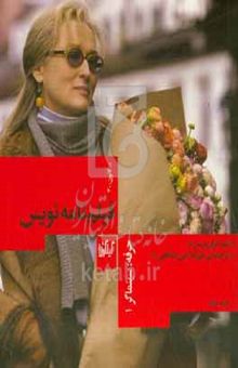 کتاب حرفه: سینماگر ۱ - فیلم‌نامه‌نویس