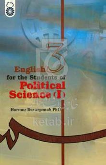 کتاب English for the students of political science I