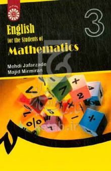 کتاب English for the students of mathematics