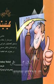 کتاب کتاب جیبی کیفیت