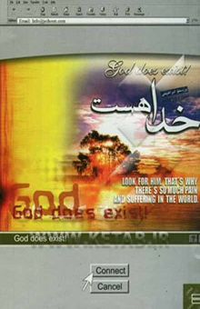 کتاب خدا هست = God does exist