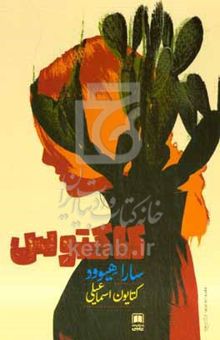 کتاب کاکتوس