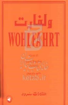 کتاب ولفارت: ۶۰ اتود برای ویولن اپوس ۴۵