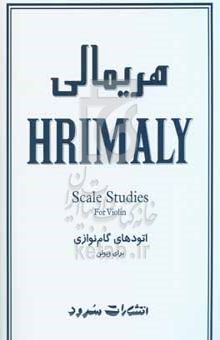 کتاب هریمالی: اتودهای گام‌نوازی برای ویولن